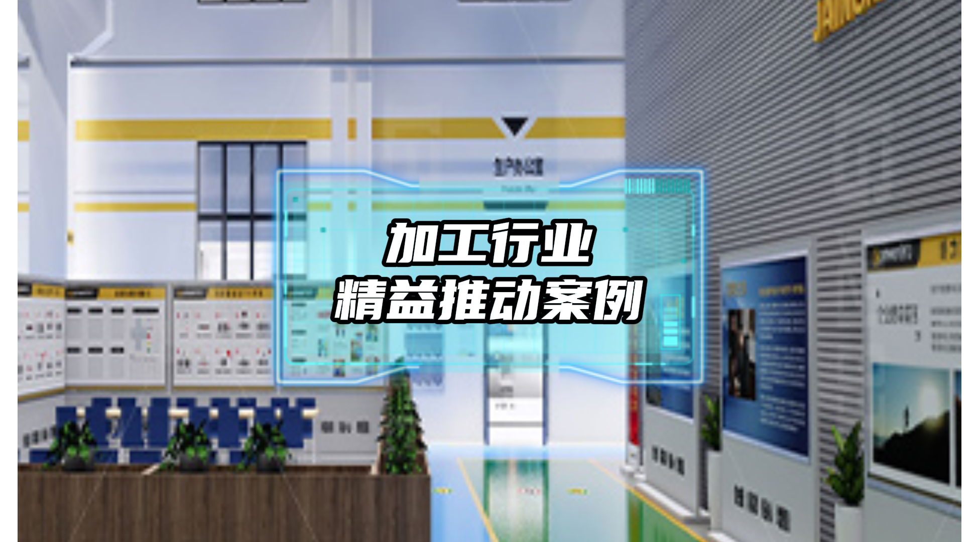 某加工行業精益生產小組精益推動案例分享